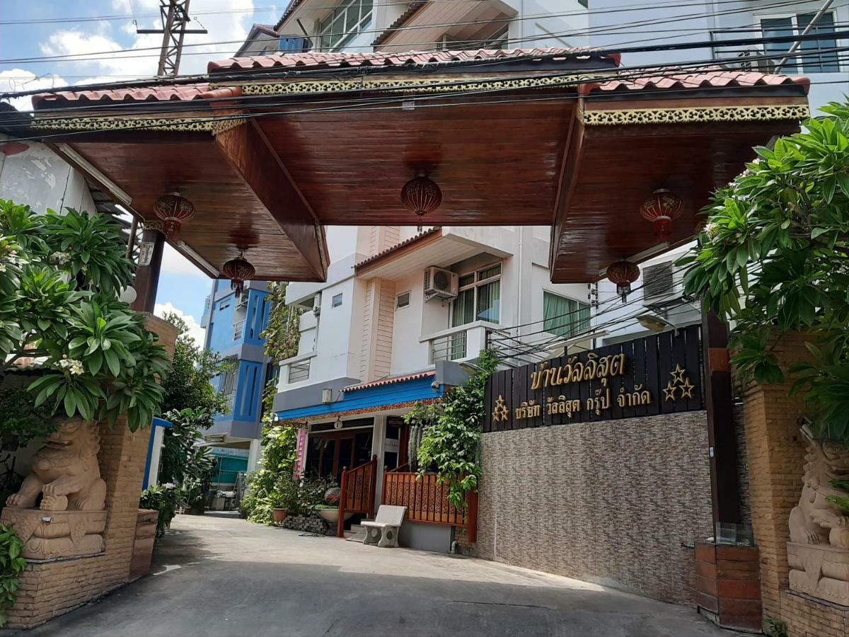 Vanlisut Hotel Ngamwongwan Nonthaburi Extérieur photo